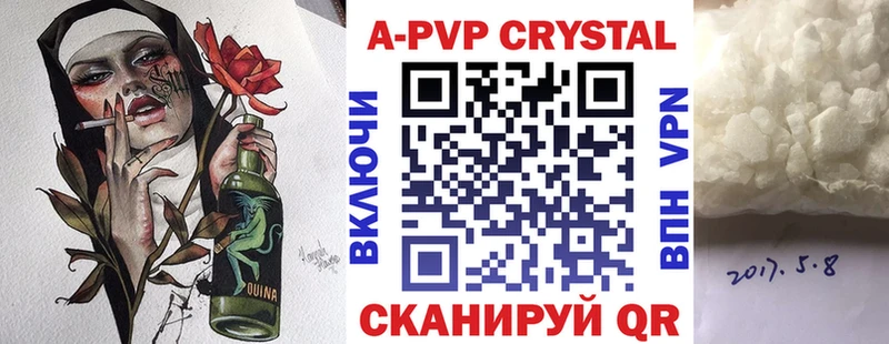 Alfa_PVP Crystall  Суджа 