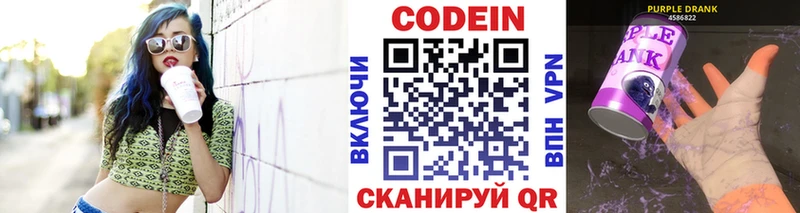 Codein Purple Drank  Суджа 